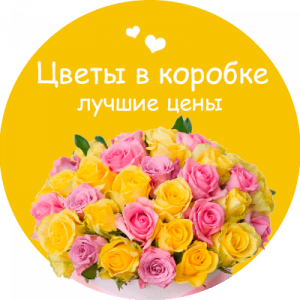 Цветы в коробке в Семикаракорске